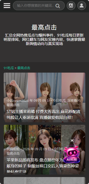热门排名